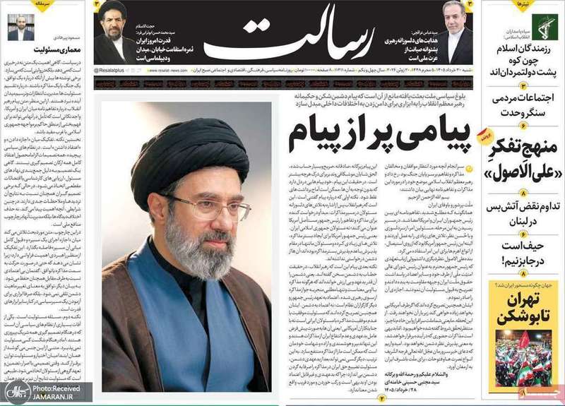 گزیده روزنامه های 30 خرداد 1405