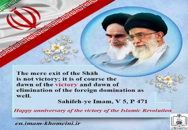 Quotes: Happy anniversary of the victory of the Islamic Revolution