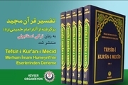 Imam Khomeini exegesis translated and published in more languages