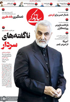 گزیده روزنامه های 10 مهر 1398
