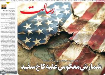 گزیده روزنامه های 11 مرداد 1405
