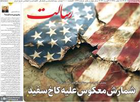 گزیده روزنامه های 11 مرداد 1405