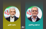 تاریخ مناظره‌ها و برنامه‌های تبلیغاتی دور دوم انتخابات ریاست‌جمهوری 1403/ تاریخ مناظره پزشکیان و جلیلی مشخص شد + جدول