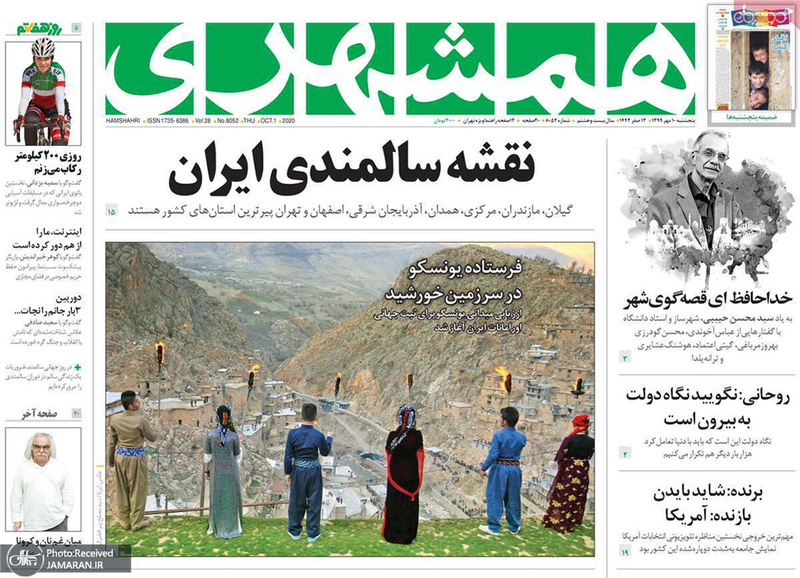 گزیده روزنامه های 10 مهر 1399