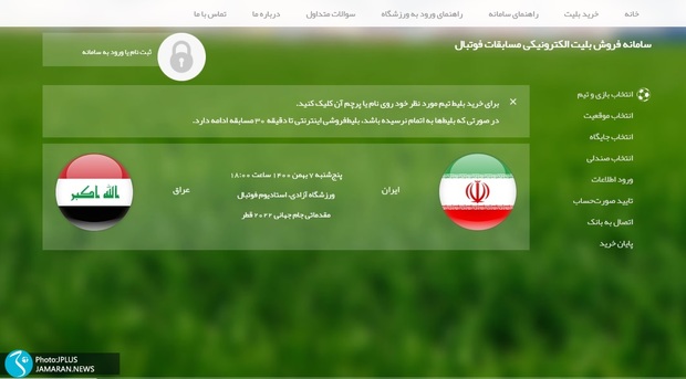 علامت سوال بزرگ در بخش بلیت فروشی زنان؛ ظرفیت صفر صفر!+ سند