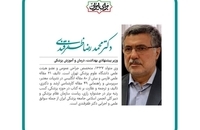 رسانه ریاست جمهوری وزیران دولت پزشکیان را معرفی کرد (9)