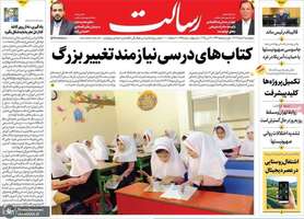 گزیده روزنامه های 7 خرداد 1404