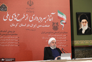 مراسم بهره برداری از طرح های ملی صنعت مس ایران