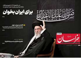 گزیده روزنامه های 16 تیر 1404