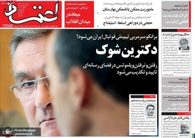 گزیده روزنامه های 4 آذر 1398