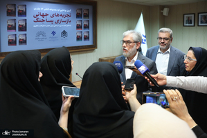 مراسم رونمایی 12 جلدی کتاب تجربه های جهانی بازسازی پسا جنگ