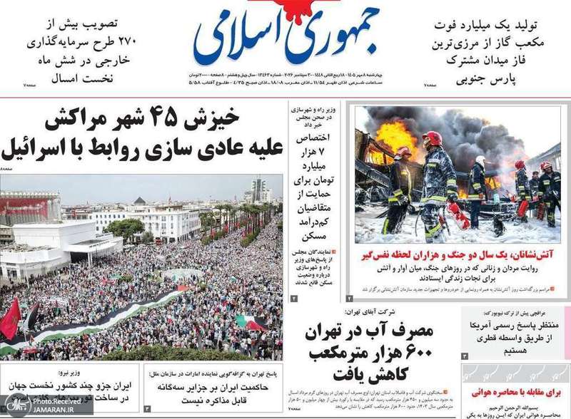 گزیده روزنامه های 8 مهر 1405