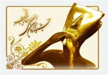 پنجگانه خون ، خور ملمداس از هرمزگان به جشنواره تئاتر فجر راه یافت