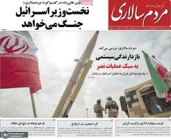 گزیده روزنامه های 19 خرداد 1405