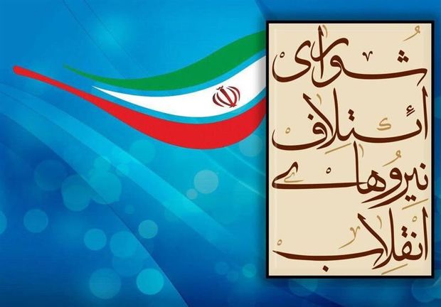 مواضع انتخاباتی برخی اصولگرایان فارس و تلقی اختلاف میان آنان