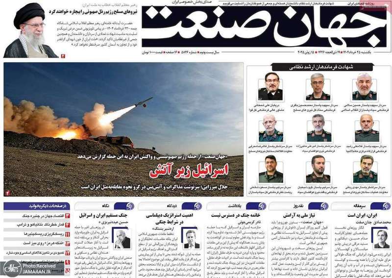 گزیده روزنامه های 25 خرداد 1404