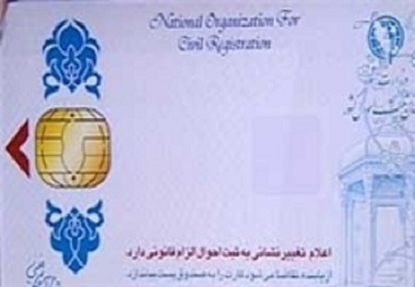 7391 کارت ملی هوشمند در دشتی صادر شد