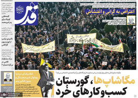 گزیده روزنامه های 17 دی 1404