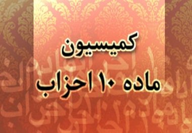 دبیر کمیسیون ماده 10 احزاب: رییس جمهور سابق و امام جمعه مشهد مجوز برپایی تجمع بگیرند