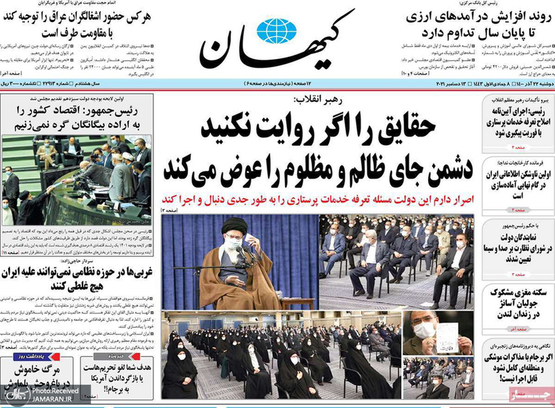 گزیده روزنامه های 22 آذر 1400