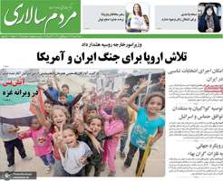 گزیده روزنامه های 19 مهر 1404