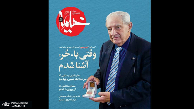 در 193امین نشریه خیمه می‌خوانیم: گفت وگو با مسیحی ایرلندی در کربلا و پرونده سفر اربعینی اهل سنت/ از معرفی 45 چهره جهانی تا پشت صحنه تشییع  رهبر شهید در حرم رضوی