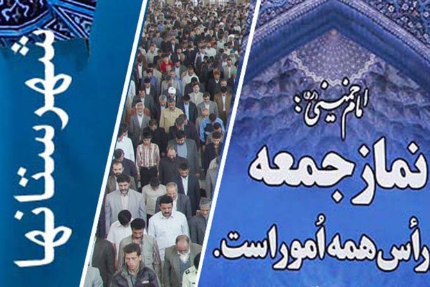 امامان جمعه اصفهان برخورد با مفسدان اقتصادی را خواستارشدند