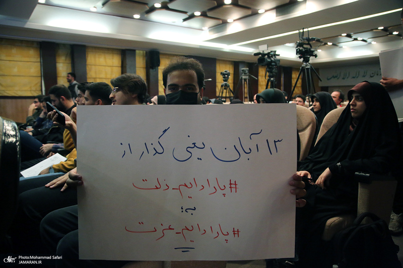 نشست «میراث خمینی» در دانشگاه شهید بهشتی