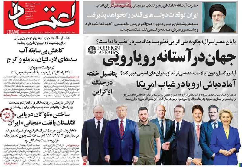 گزيده روزنامه های 19 اسفند 1403