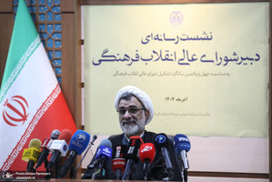 نشست خبری دبیر شورای عالی انقلاب فرهنگی