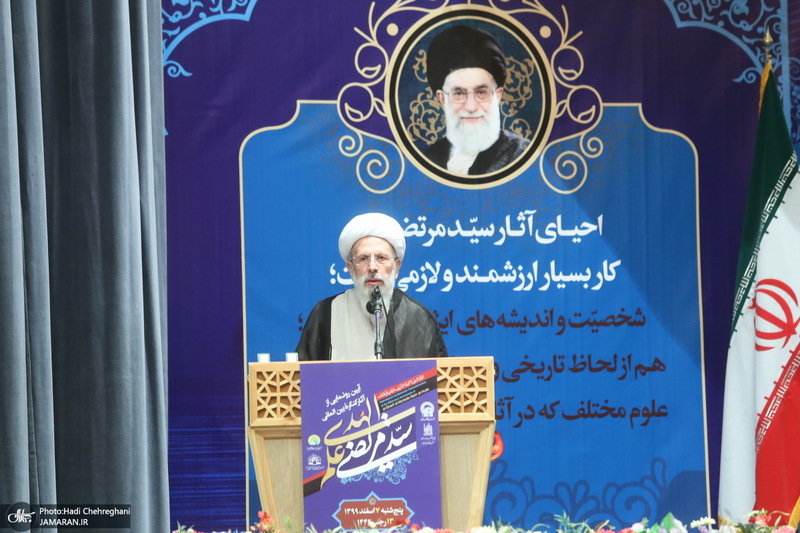 آیین رونمایی از آثار کنگره بین المللی سید مرتضی علم الهدی