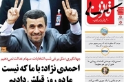 احمدی نژاد جواب جهانگیری را داد!