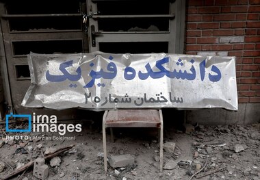 تجاوز و تخریبِ ۱۵۴ نقطه‌ی علمی در ۲۱ دانشگاه، موسسه و مراکز آموزش عالی و پژوهشی در حملات دشمن/ بیش از ۴ هزار میلیارد تومان خسارت تا این لحظه