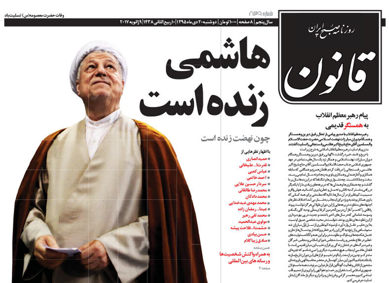 گزیده روزنامه های 20 دی 1395 