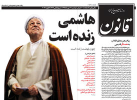 گزیده روزنامه های 20 دی 1395 