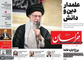 گزیده روزنامه های 8 مرداد 1404