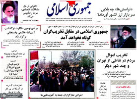 گزیده روزنامه های 20 دی 1404