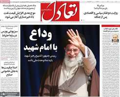 گزیده روزنامه های 11 تیر 1405
