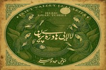 آلبوم «لالایی‌های درّه پریان» با موسیقی عماد توحیدی منتشر شد