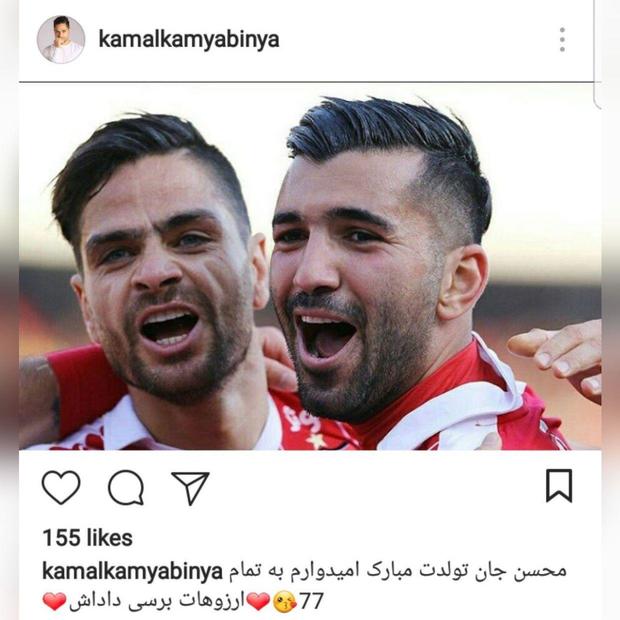 پیام تبریک کمال کامیابی نیا برای محسن مسلمان + عکس