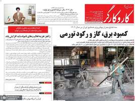 گزیده روزنامه های 16 فروردین 1404