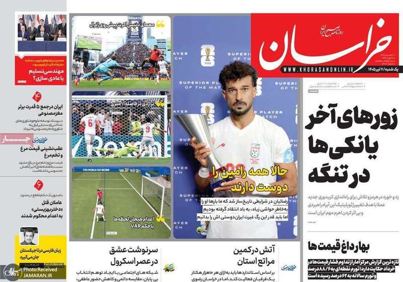 گزيده روزنامه های 7 تیر 1405