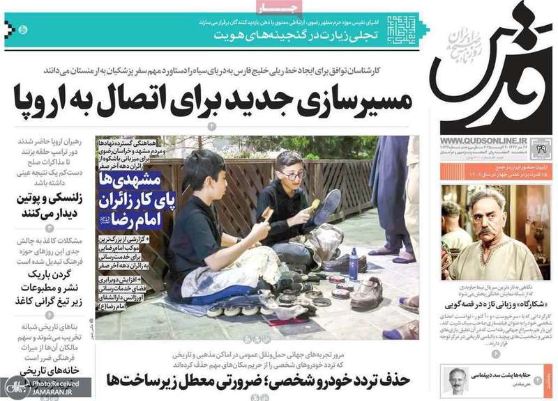 گزیده روزنامه های 29 مرداد 1404