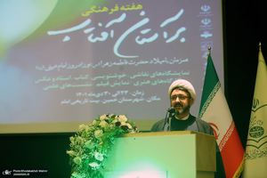 آئین افتتاح هفته فرهنگی «بر آستان آفتاب» در بیت تاریخی امام