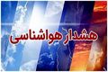 خطر سیل در چند منطقه ایران اعلام شد/ هشدار هواشناسی در ۵ شهریور ۱۴۰۵