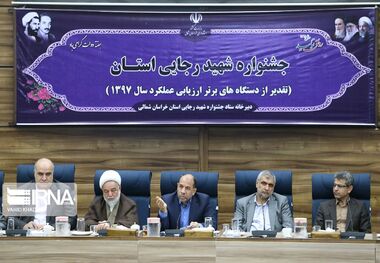 استاندار خراسان شمالی بر رفع مشکلات معیشتی مردم تاکید کرد