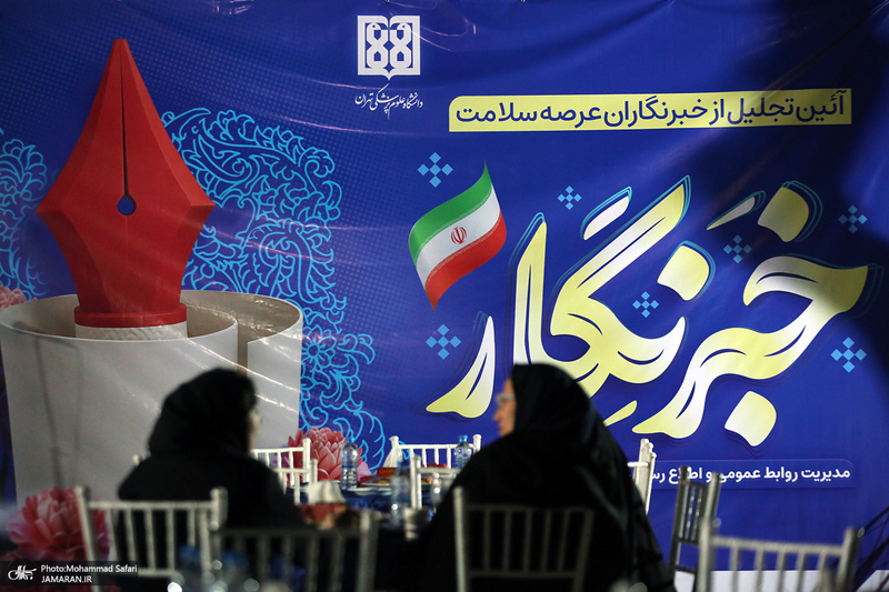 گردهمایی فعالان عرضه رسانه داشنگاه علوم پرشکی تهران