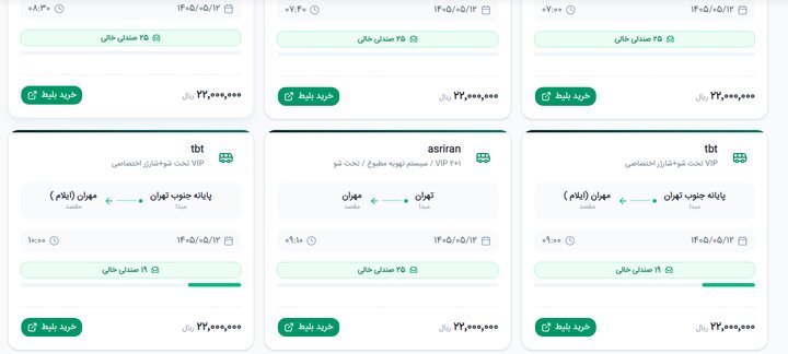 قیمت بلیت اتوبوس مرزهای اربعینی چند؟