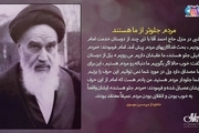 خاطره میرحسین موسوی از عصبانیت امام نسبت به یکی از مسئولین