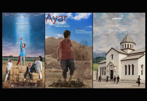 سه فیلم ایرانی به لندن می‌روند